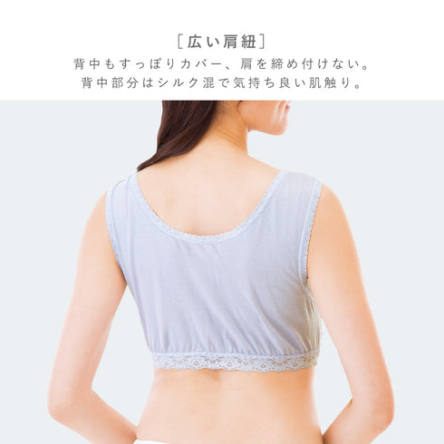 シルク混レースブラ